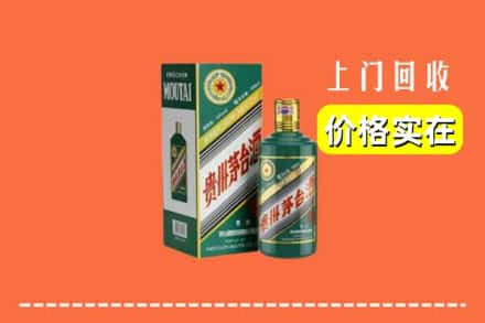 孝感云梦县回收纪念茅台酒